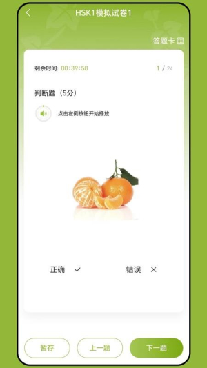 新南方中文通