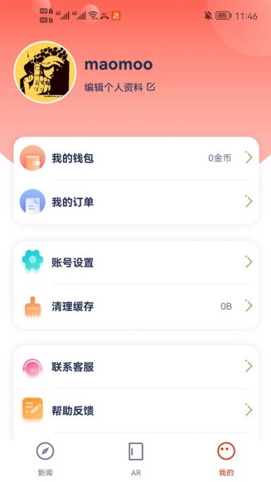科学世界杂志官方版