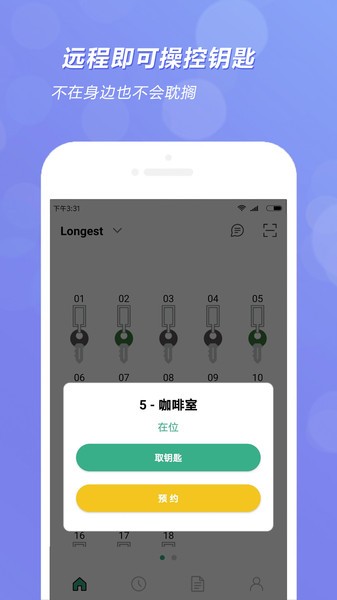 全匙app