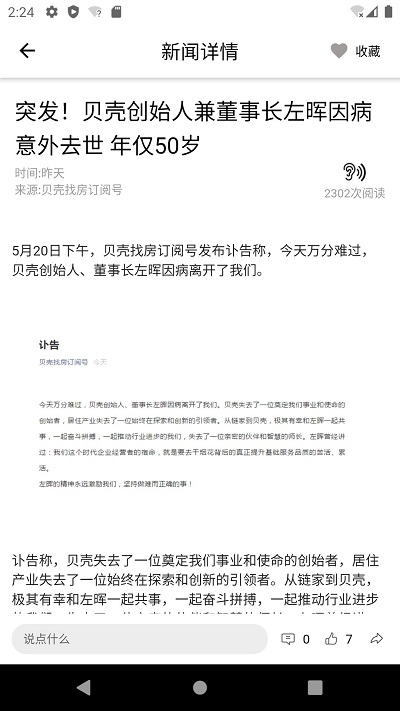 都市时报