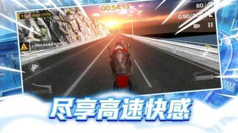 狂热摩托竞速下载