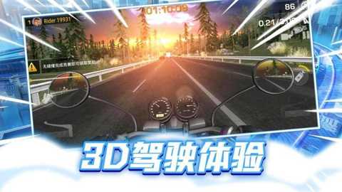 狂热摩托竞速下载