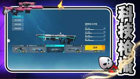 次元射击风暴下载