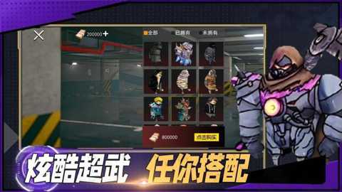 修狗地铁逃生突围下载