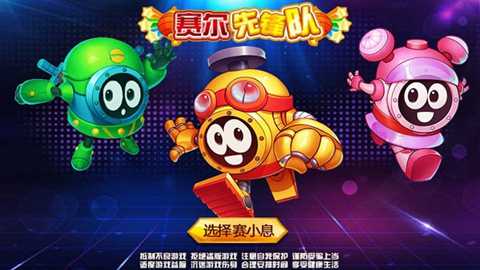 赛尔号之战神传奇3下载