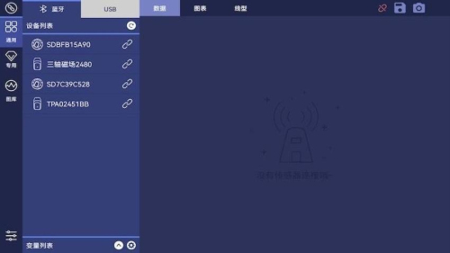 数字化实验系统
