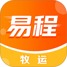易程牧运