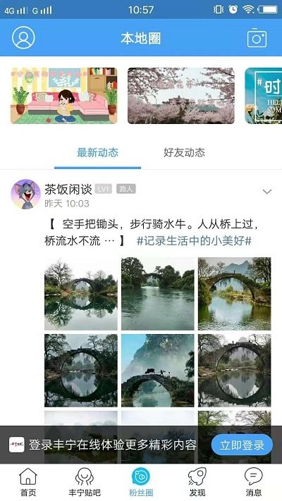 丰宁在线官方版
