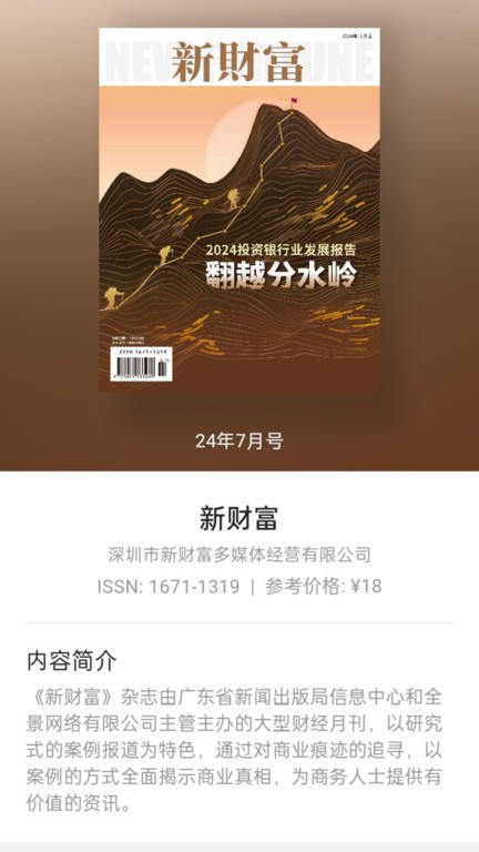 山竹智阅畅读手机版