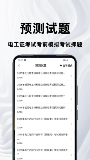 电工证百分题库