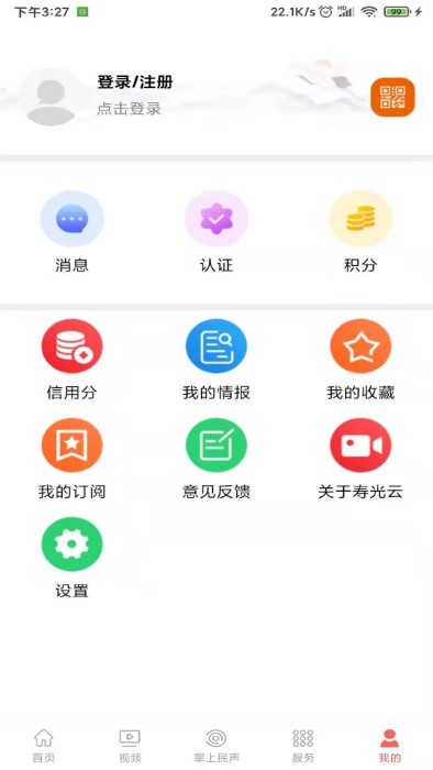寿光云