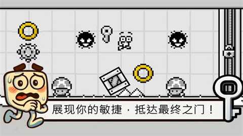 米诺的冒险下载