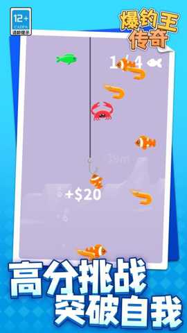 爆钓王传奇下载