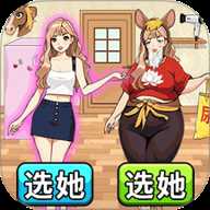 帮他穿搭吧下载