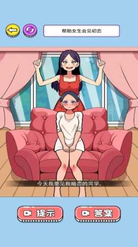 帮他穿搭吧下载