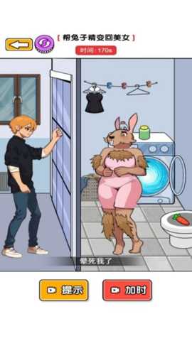 帮他穿搭吧下载